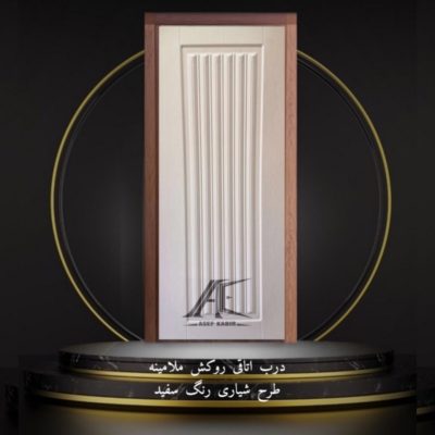 درب اتاق روکش ملامینه طرح شیاری